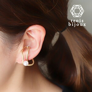 痛くならない一粒パール 2wayイヤーカフ 指輪にもなるマット加工ダブルライン大きめ【送料無料】ゴールド/シルバー リング 大人可愛い 片耳用 上品 流行トレンド おしゃれ オフィス シンプ