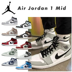 ジョーダン スニーカー メンズ ミッドカット ナイキ エア ジョーダン1 MID nike グレー ネイビー レトロ RETRO OG SE