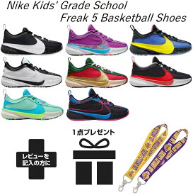 ナイキ ジュニア バスケ シューズ バッシュ nike キッズ nba zoom フリーク ピンク 黒 ホワイト 青 23 センチ イエロー フリーク5