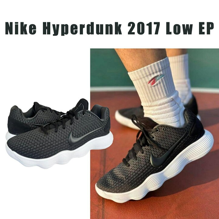 楽天市場】バッシュ nike ナイキ メンズ ハイパーダンク 2017 ロー EP  