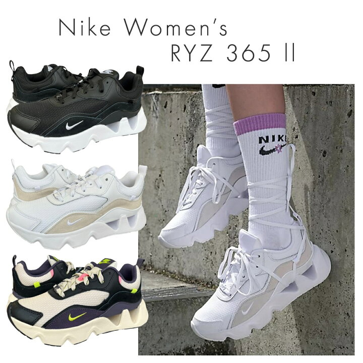楽天市場】ナイキ スニーカー 厚底 レディ ース 黒 白 軽量 ryz365 II 