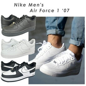 ナイキ エアフォース1 07 ワン 白 黒 オールホワイト ロー スニーカー トリプルホワイト オールブラック 真っ黒 ベーシック 通学 真っ白 靴