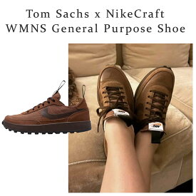 スニーカー ナイキ レディース トムサックス ジェネラル パーパス シュー ブラウン ウォーキング 運動 おしゃれ 軽い 軽量 立ち仕事 通学 やわらかい nike