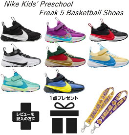 ナイキ ジュニア バスケ シューズ バッシュ nike キッズ nba zoom フリーク ピンク 黒 ホワイト 青 23 センチ イエロー フリーク5 PS