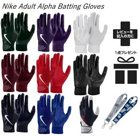 バッティンググローブ ナイキ 両手 白 赤 黒 野球 グローブ 野球用品 小物 手袋 ノック用 サイズ nike 左手 右手 緑 紫 メンズ 一般 スポーツ Nike Alpha Batting Gloves