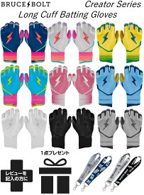 ブルースボルト バッティンググローブ ロング 野球 バッティング手袋 両手用 メンズ 一般 高校野球 スポーツ Baseball gloves 左手 右手 クリエイター 2