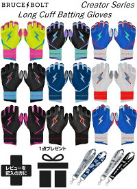 ブルースボルト バッティンググローブ ロング 野球 バッティング手袋 両手用 メンズ 一般 高校野球 スポーツ Baseball gloves 左手 右手 クリエイター 3