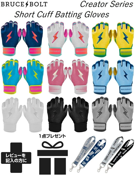 楽天市場】ブルースボルト バッティンググローブ ロング 野球