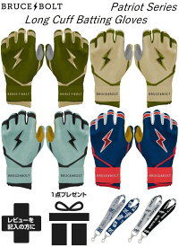 ブルースボルト バッティンググローブ パトリオットシリーズ ロング 野球 バッティング手袋 両手用 メンズ 一般 高校野球 スポーツ Baseball gloves 左手 右手