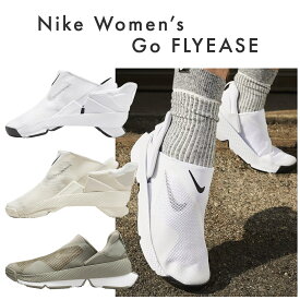 スニーカー ナイキ ゴー フライイーズ レディース ウォーキング キッズ 紐なし はきやすい 運動 おしゃれ 軽い 通学 やわらかい nike 通気性 通勤 旅行 学生