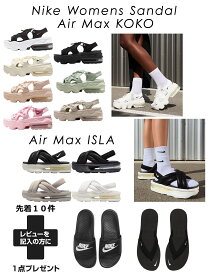 ナイキ エアマックス ココ アイラ スライド サンダル レディース Nike 海 おしゃれ 川遊び 軽い スリッパ つっかけ 夏 庭 水遊び 蒸れない 楽ちん プール CI8798 FJ5929