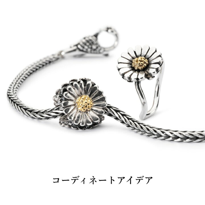 楽天市場】トロールビーズ Trollbeads デイジー Daisy シルバー Silver 
