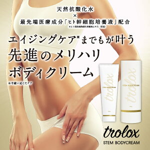 trolox Xe {fBN[