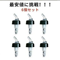 【全品5%ポイント】ポアラー デキャンディング ワイングッズ 定量 ポーラー ウイスキー ワイン カクテル …