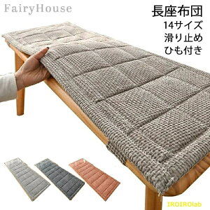 �y�S�i5%�|�C���g�z�����z�c ��30cm 35cm �x���`�p���z�c 14�T�C�Y �x���`�V�[�g�N�b�V���� ���փx���` ���K�ɂ��Ȃ� PP�� �`�F�A�p�b�h �����O�N�b�V���� ���n �V�F�j�[�����n �����` ����~��