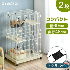 キャットケージ 2匹 二段」の人気商品一覧 | 安い商品を通販サイトから 