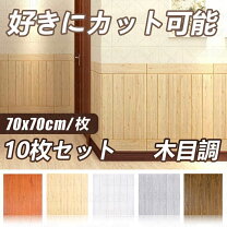 楽天市場】3d壁紙 木目の通販