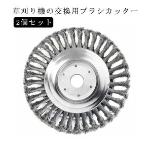 スチールワイヤー 草刈機」の人気商品一覧・価格比較 - 価格.com