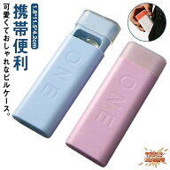 【全品5%ポイント】持ち運び ポータブルピルケース 雑貨 保存 保管 ミニ薬ケース 携帯 旅行 薬 ケース 薬…