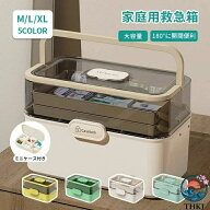 【全品5%ポイント】救急箱 薬箱 救急ボックス 薬入れケース 持ち運び便利 薬入れ 救急箱セット 3層折り畳…