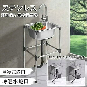 蛇口 2槽 シンク 流し台」の人気商品一覧 | 安い商品を通販サイトから 