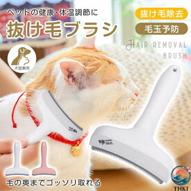 【2点目25％OFF】猫 ブラシ 猫用ブラシ ペット 猫ブラシ 犬 ペットコーム ブラッシング ペットブラシ グルーミング 毛 抜け毛 毛玉 防止 アンダーコート スリッカーブラシ 換毛期