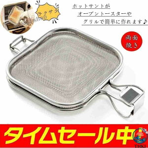 �O�����z�b�g�T���h ���b�V�� �I�[�u���g�[�X�^�[�E�O�����p ���Ă� �O���� �g���[ �v���[�g �I�[�u�� �X�e�����X ���ʏĂ� ������� �X�`�[���Ή�