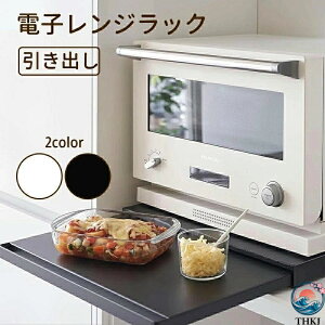 �L�b�`���Ɠd�̉��ɒu�������I �d�q�����W���b�N �L�k39~62cm ��Ƒ�t�� �X���C�h�g���[ �L�b�`���Ɠd �����o�� �J�E���^�[�� �g�[�X�^�[���b�N