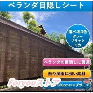 �y�S�i5%�|�C���g�z�x�����_ �ډB���V�[�g �V�F�[�h 90x500cm �o���R�j�[ ���悯 �h�o �h�� �h�� �v���C�o�V�[�ی�