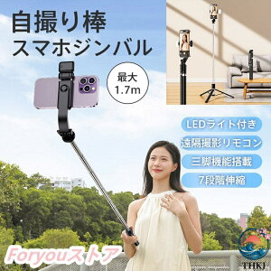 ���B��_ �ő�170cm �O�r�t�� LED���C�g�t�� �O�r�X�^���h �X�}�z iPhone android �R���p�N�g �܂��� �B�e ������ �ȒP����