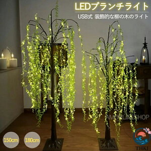 �u�����`�c���[ ���̖� LED���C�g 150cm 180cm ���i�M �� �t �������C�g USB�� ����} �}�c���[ LED �C���~�l�[�V���� ���͋C ������� ���A�� �k�� �C���e���A ���p�̃��C�g�A�b�v �ȃG�l �f�R���[