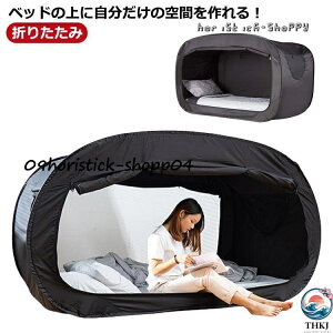 ベッドテント ダブル」の人気商品一覧 | 安い商品を通販サイトから探す 