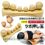 【時間限定！10%OFFクーポン】 骨盤矯正 ツボ押し 玉3種6個入 コリ解消 寝ながら ストレッチ器具 ツボ押…