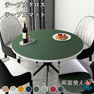 �ƒ�p ����ȐF�� �H��J�o�[ �I�t�B�X�p �h�� ���h�~ ����h�~ �ϔM ���� �e�[�u���}�b�g �_�C�j���O �f�X�N�}�b�g �H�� ����~�� �e�[�u���N���X �~�^ �k�� �e�[�u���N���X PU���n ������