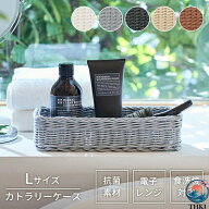 【全品5%ポイント】値下げ抗菌洗えるバスケットカゴ樹脂製雑貨小物入れカトラリーケースl水洗いナチュラ…