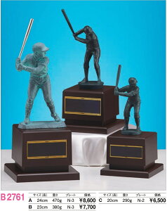 uY gtB[ 싅 B2761/N-3