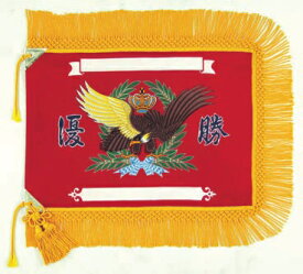 既成優勝旗 F114