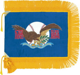 既成優勝旗 F121