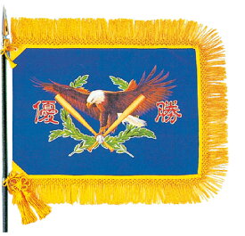 既成優勝旗 F185