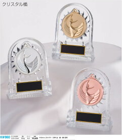 クリスタル トロフィー クリスタル楯 KW860/N-2