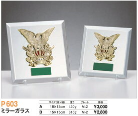 楯 トロフィー ワシ P603/M-2