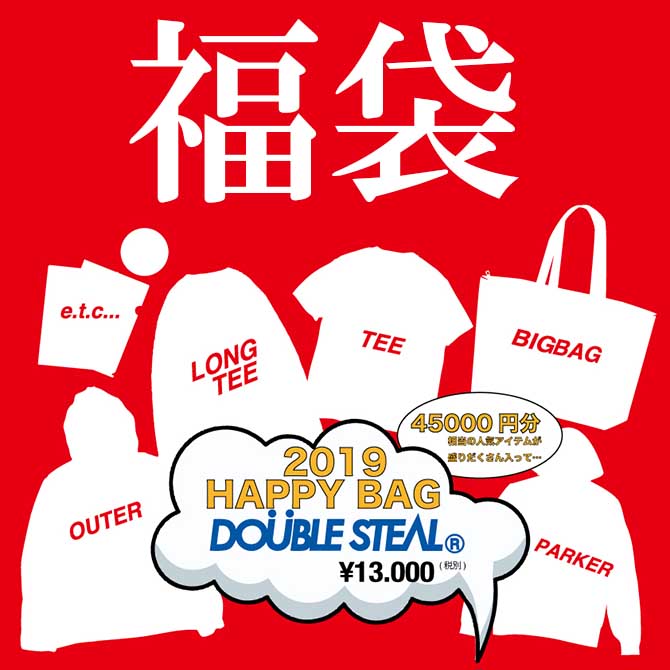 商品追加値下げ在庫復活 セール SALE-20 2019福袋 DOUBLESTEAL HAPPY ダブルスチール BOX メーカー再生品