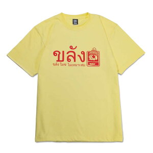 �y25��OFF�zMAGICAL MOSH MISFITS �}�W�J�����b�V���~�X�t�B�b�c MxMxM THAILAND TEE (YELLOW) T-SHIRTS T�V���c