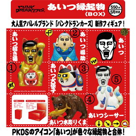 【2026SS 6月入荷即納】キタンクラブ KITAN CLUB x PUNK DRUNKERS パンクドランカーズ あいつ縁起物 フィギュアコレクション (全5種) あいつ招き猫 あいつ福助 あいつ犬張子 あいつ木彫りくま あいつシーサー