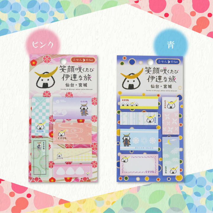 楽天市場 着後レビューで割引クーポン贈呈 むすび丸 付箋 仙台 宮城観光prキャラクター 贈り物 話題 有名 人気 ゆるキャラ グッズ キャラクター 雑貨 かわいい とろっとみやぎ 楽天市場 着後レビューで割引クーポン贈呈 むすび丸 付箋 仙台 宮城観光prキャラクター 贈り物 話題 有名 人気 ゆるキャラ グッズ キャラクター 雑貨 かわいい とろっとみやぎ