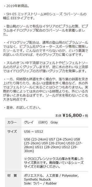 【送料無料】リトルプレゼンツ/SH-08MidstreamWDShoesIIw/RubberSole【SH-08】ミッドストリームWDシューズIIラバーソール