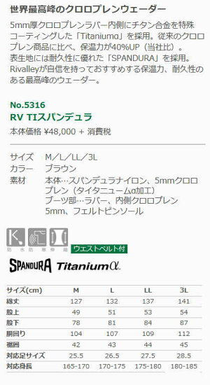 【送料無料】リバレイRVTIスパンデュラ【No.5316】