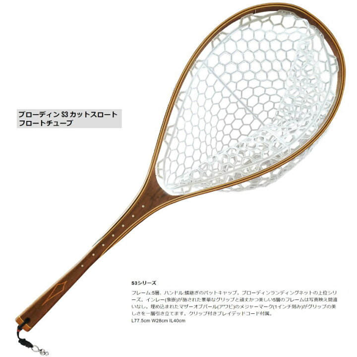 楽天市場】【送料無料】【お取り寄せ】 ブローディン S3 カット 
