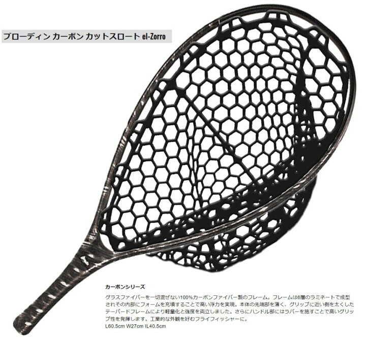 楽天市場】【送料無料】【お取り寄せ】ブローディン カーボン カット 