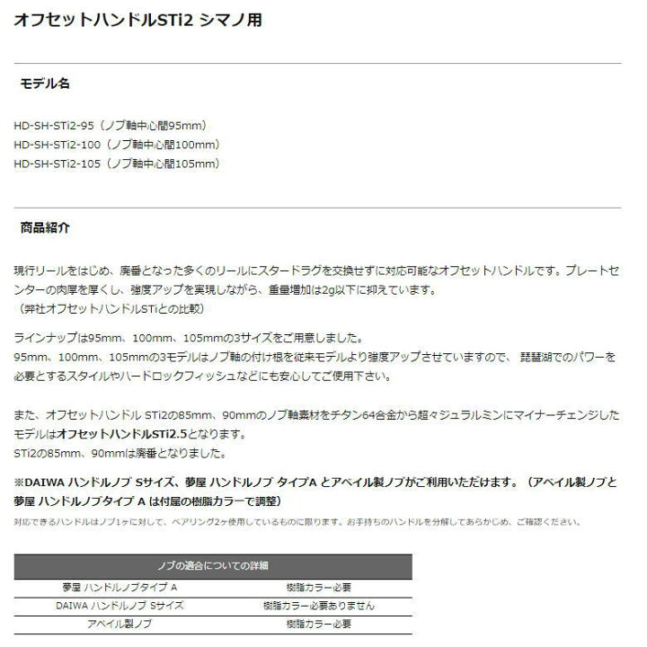 楽天市場】【送料無料】【お取り寄せ】Avail(アベイル)オフセットハンドルSTi2 シマノ用【HD-SH-STi2】 : トラウトマウンテン 楽天市場店 楽天市場】【送料無料】【お取り寄せ】Avail(アベイル)オフセットハンドルSTi2 シマノ用【HD-SH-STi2】 : トラウトマウンテン 楽天市場店